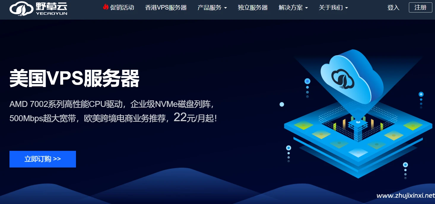 野草云：香港独立服务器199元/月起,免费DDoS防御,可选精品/优质BGP线路-主机信息